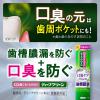 「歯磨き粉 ディープクリーン 薬用ハミガキ 口臭ケア ハーブジャスミンティーの香味 100g 1セット（2本）花王 歯槽膿漏・歯肉炎・口臭予防」の商品サムネイル画像2枚目