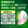 「歯磨き粉 ディープクリーン 薬用ハミガキ 口臭ケア ハーブジャスミンティーの香味 100g 1セット（2本）花王 歯槽膿漏・歯肉炎・口臭予防」の商品サムネイル画像3枚目