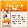 「ロリエ アクティブガード あたたかプロテクトタイプ ダークグレー M 1セット（2枚） 花王 サニタリーショーツ 生理用ショーツ」の商品サムネイル画像8枚目