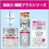 「エステー トイレの消臭力スプレー ウイルス除去プラス 無香性 1本」の商品サムネイル画像8枚目
