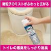 「消臭力 トイレ用 ウィルス除去 クリーンソープ 1本 消臭剤 消臭スプレー エステー」の商品サムネイル画像4枚目