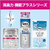 「消臭力 トイレ用 ウィルス除去 クリーンソープ 1本 消臭剤 消臭スプレー エステー」の商品サムネイル画像7枚目