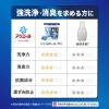 「アリエール ジェルボール プロ 漂白剤つけおき級洗浄 清潔でさわやかな香り 詰め替え メガジャンボ 1個（57粒入） 洗濯洗剤 P＆G」の商品サムネイル画像9枚目