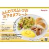 「キユーピー クリーミィ野菜ドレッシング 180ML 1セット（3本）」の商品サムネイル画像4枚目