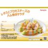 「キユーピー クリーミィ野菜ドレッシング 180ML 1セット（3本）」の商品サムネイル画像6枚目