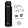 「サーモス（THERMOS） 水筒 真空断熱ケータイマグ 750ml ディープブラック JNL-755 DPBK 1個」の商品サムネイル画像4枚目