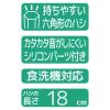 「サーモス（THERMOS） ハシ・ハシケース ネイビー CPF-180 NVY 1個」の商品サムネイル画像3枚目