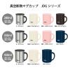 「【セール】サーモス（THERMOS） 真空断熱マグカップ 350ml 保温・保冷 蓋付き ネイビー JDG-351C NVY 1個」の商品サムネイル画像8枚目
