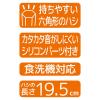 「サーモス（THERMOS） ハシ・ハシケース グレー CPF-195 GY 1個」の商品サムネイル画像5枚目