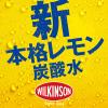 「アサヒ飲料 ウィルキンソンタンサンレモン 1L 1箱（12本入）」の商品サムネイル画像4枚目