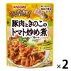 「カゴメ 豚肉ときのこのトマト炒め煮用ソース 1セット（2個）」の商品サムネイル画像1枚目