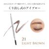「ちふれ化粧品 アイブローペンシルくり出し式 21 ライトブラウン ×3個」の商品サムネイル画像3枚目