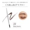 「ちふれ化粧品 アイブローペンシルくり出し式 22 ブラウン ×3個」の商品サムネイル画像3枚目