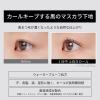 「ettusais(エテュセ)　マスカラベース　透明ブラック マスカラ下地 ウォータープルーフ 6g ×3個」の商品サムネイル画像5枚目