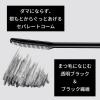 「ettusais(エテュセ)　マスカラベース　透明ブラック マスカラ下地 ウォータープルーフ 6g ×3個」の商品サムネイル画像6枚目