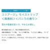 「URIAGE（ユリアージュ） モイストリップクリーム（無香料） 4g 佐藤製薬 ×3個」の商品サムネイル画像4枚目