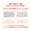 「インテグレート プロフィニッシュ ファンデーション レフィル オークル20 SPF16・PA++ 資生堂 ×3個」の商品サムネイル画像8枚目