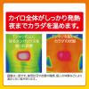 「はるオンパックス ミニ 衣類に貼るカイロ 1セット（30個入×2箱） エステー（イチオシ）」の商品サムネイル画像5枚目
