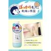 「石澤研究所 毛穴撫子 お米の化粧水N 4992440037141 1個」の商品サムネイル画像3枚目