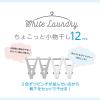 「ちょこっと 小物干しハンガー 12ピンチ White Laundry 1個 ストリックスデザイン」の商品サムネイル画像2枚目