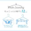「ちょこっと 小物干しハンガー 12ピンチ White Laundry 1個 ストリックスデザイン」の商品サムネイル画像3枚目