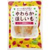「やわらかほしいも個包装タイプ 3袋 幸田商店 食物繊維 さつまいも 和菓子」の商品サムネイル画像2枚目