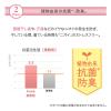 「【お得なセット】ファーファ フリー＆ 本体 超コン液体洗剤 500g ＆ 柔軟剤 500ml NSファーファ・ジャパン」の商品サムネイル画像6枚目