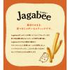「Jagabee バターしょうゆ味 75g 1箱 カルビー スナック菓子」の商品サムネイル画像3枚目