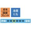 「【ワゴンセール】【水出し可】伊藤園 おーいお茶 若芽・若茎入り緑茶 1袋（100g）（わけあり品）」の商品サムネイル画像3枚目