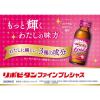 「【ワゴンセール】リポビタンファインプレシャス 100ml×3本 大正製薬 栄養ドリンク（わけあり品）」の商品サムネイル画像4枚目