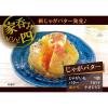 「【ワゴンセール】あかり ふりかけ 12g 1セット（2袋） 三島食品（わけあり品）」の商品サムネイル画像7枚目