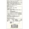 「【ワゴンセール】無印良品 さつまいもチップ 74g 良品計画（わけあり品）」の商品サムネイル画像4枚目