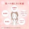 「肌ラボ 極潤 薬用ハリ乳液 つめかえ用 140mL ロート製薬」の商品サムネイル画像5枚目