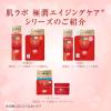 「肌ラボ 極潤 薬用ハリ乳液 つめかえ用 140mL ロート製薬」の商品サムネイル画像6枚目