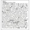 「50の恵 養潤液プレミアム つめかえ用 200mL ロート製薬」の商品サムネイル画像4枚目