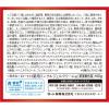 「肌ラボ 極潤 ハリパーフェクトゲル 100g ロート製薬」の商品サムネイル画像6枚目
