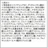 「肌ラボ 極潤 ハリパーフェクトゲル 100g ロート製薬」の商品サムネイル画像8枚目