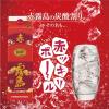 「赤霧島 25度 1.8L パック 1本 霧島酒造 芋焼酎」の商品サムネイル画像6枚目