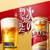 「送料無料 ノンアルコール 微アル サッポロ The DRAFTY 350ml 2ケース（48本） ビールテイスト飲料」の商品サムネイル画像4枚目