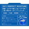 「オキシー（OXY）パーフェクトモイスチャー フェイスクリーム 90g 1個 ロート製薬」の商品サムネイル画像8枚目