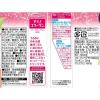 「【ワゴンセール】明治 アミノコラーゲンドリンク 24本（わけあり品）」の商品サムネイル画像2枚目