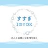 「ピジョン 赤ちゃんの洗濯用洗剤ピュア 詰め替え用 大容量 2回分 1.44L」の商品サムネイル画像9枚目