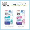 「【6か月頃から】 ピジョン おやすみ前のフッ素コート いちご味 40ml」の商品サムネイル画像9枚目