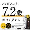 「【ワゴンセール】UNO（ウーノ）デュアル エフェクトクリーム 23g 1個 メンズ 男性用 ファイントゥデイ」の商品サムネイル画像8枚目