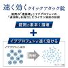 「バファリン プレミアム DX 40錠 ライオン ★控除★ 頭痛 生理痛 腰痛 歯痛 発熱 解熱鎮痛薬【指定第2類医薬品】」の商品サムネイル画像4枚目