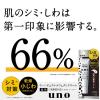 「【ワゴンセール】UNO（ウーノ）デュアル エフェクトクリーム 23g 2個 メンズ 男性用 ファイントゥデイ」の商品サムネイル画像4枚目