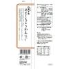 「ひとくちようかん 小豆・小倉 4本 3袋 榮太樓 和菓子 ようかん」の商品サムネイル画像2枚目