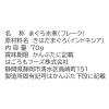「ツナ缶 まぐろと天然水だけのシーチキン 純 食品添加物＆オイル不使用 3缶パック 1個 はごろもフーズ」の商品サムネイル画像2枚目