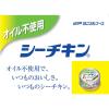 「ツナ缶 オイル不使用シーチキンL チャンクタイプ 140g 1セット（2缶） はごろもフーズ」の商品サムネイル画像3枚目