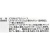 「スパグラ トマトソース スパゲッティグラタン 4人前 1セット（2個） はごろもフーズ」の商品サムネイル画像3枚目